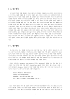 [졸업][경영정보] 상가내 상점을 대상으로한 메타몰 구축-7