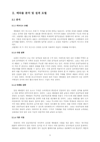 [졸업][경영정보] 상가내 상점을 대상으로한 메타몰 구축-9