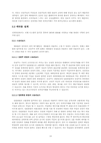 [졸업][경영정보] 상가내 상점을 대상으로한 메타몰 구축-10