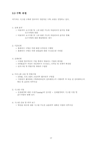 [졸업][경영정보] 상가내 상점을 대상으로한 메타몰 구축-17