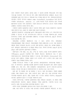 [졸업][경영정보] 인터넷경매비즈니스의 사례연구-10
