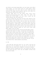[졸업][경영정보] 인터넷경매비즈니스의 사례연구-12