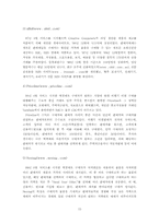 [졸업][경영정보] 인터넷경매비즈니스의 사례연구-15