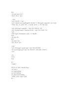 [졸업][경영정보] NT서버기반하에서 SMTP와 ASP를 이용한 웹메일의 구현 방법 설명-12