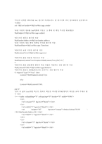 [졸업][경영정보] NT서버기반하에서 SMTP와 ASP를 이용한 웹메일의 구현 방법 설명-14