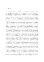 [졸업][경영정보] OLAP 솔루션과 매출관리지원시스템의 그 활용 예-4