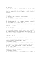 [졸업][경영정보] OLAP 솔루션과 매출관리지원시스템의 그 활용 예-10