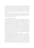 [졸업][경영정보] OLAP 솔루션과 매출관리지원시스템의 그 활용 예-14