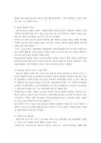 [졸업][경영정보] OLAP 솔루션과 매출관리지원시스템의 그 활용 예-16