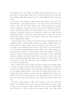 [졸업][경영정보] OLAP 솔루션과 매출관리지원시스템의 그 활용 예-19