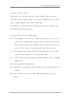 [광고의기호학] 섹스어필광고의 기호학적분석-6