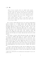 [매스컴] MBC `느낌표`와 기획 흥행 기능-3