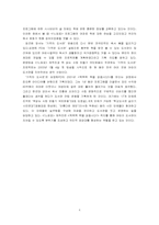 [매스컴] MBC `느낌표`와 기획 흥행 기능-5