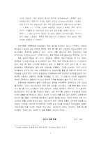 [매스컴] MBC `느낌표`와 기획 흥행 기능-8