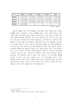 [매스컴] MBC `느낌표`와 기획 흥행 기능-9