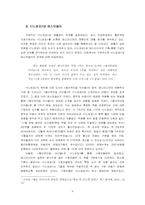 [매스컴] MBC `느낌표`와 기획 흥행 기능-10
