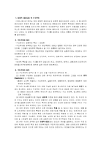 [매스컴이론] 구조주의이론-3