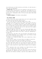[매스컴이론] 구조주의이론-5