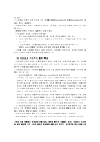 [매스컴이론] 구조주의이론-6