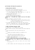 [매스컴이론] 구조주의이론-7