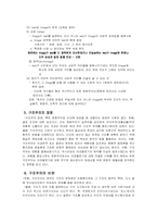 [매스컴이론] 구조주의이론-9