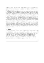 [매스컴이론] 구조주의이론-10