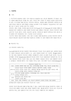 [매스컴이론] 기능주의-3