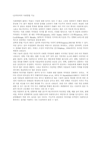 [매스컴이론] 기능주의-4