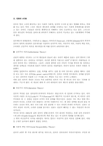 [매스컴이론] 기능주의-5