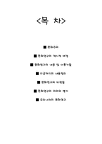 [매스컴이론] 문화연구-2