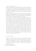 [매스컴이론] 문화연구-7