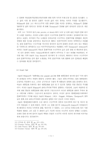 [매스컴이론] 문화연구-8