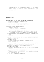 [매스컴이론] 문화연구-11