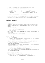 [매스컴이론] 문화연구-13