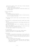 [매스컴이론] 문화연구-16