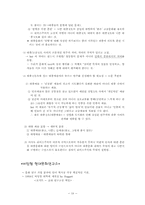 [매스컴이론] 문화연구-18