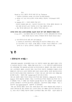 [매스컴이론] 문화연구-20