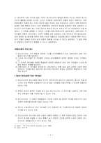 [매스컴이론] 탄환이론..-5