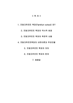 [매스컴이론] 프랑크푸르트학파이론-2