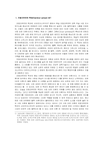 [매스컴이론] 프랑크푸르트학파이론-3