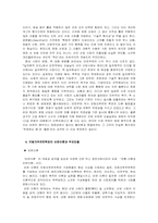 [매스컴이론] 프랑크푸르트학파이론-6