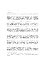 [매스컴이론] 프랑크푸르트학파이론-8