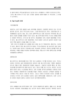 [사회학] 슬로우푸드와 패스트푸드-4