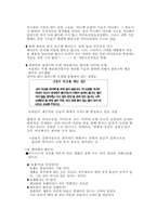 [정보사회] `느린비즈니스로 돌아가라` 책요약 및 서평-3