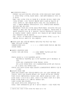 [정보사회] `느린비즈니스로 돌아가라` 책요약 및 서평-5
