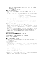 [정보사회] `느린비즈니스로 돌아가라` 책요약 및 서평-6
