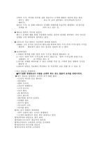 [정보사회] `느린비즈니스로 돌아가라` 책요약 및 서평-10
