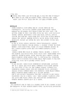 [정보사회] `느린비즈니스로 돌아가라` 책요약 및 서평-12