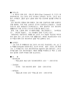 [정보사회] `프리에이전트시대가오고있다`책 요약-3