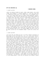 [정보사회] `프리에이전트시대가오고있다`책 요약-7